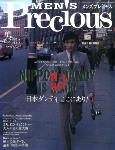 MEN'S Precious （メンズ プレシャス） 2015年夏号 (発売日2015年06月05日) 表紙