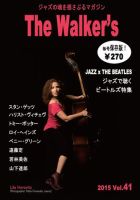 The Walker’s（ザウォーカーズ） No.41 表紙