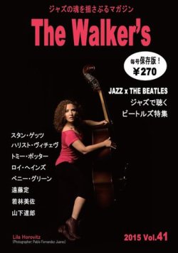 The Walker’s（ザウォーカーズ） No.41 (発売日2015年06月09日) 表紙
