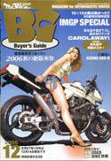 ミスター・バイクBG 2006／12 (発売日2006年11月14日) 表紙