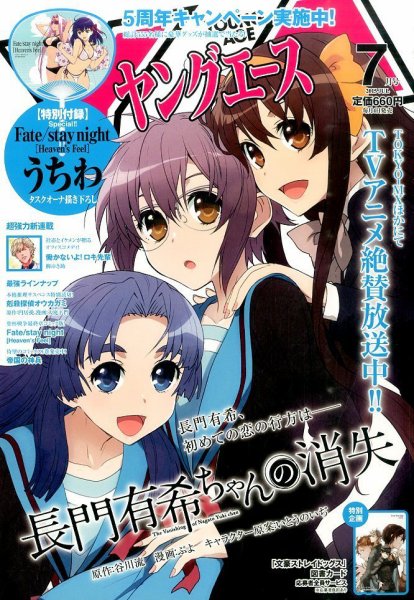 ヤングエース 2015年7月号 (発売日2015年06月04日) 表紙