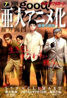 good！アフタヌーン 2015年7月号 表紙