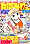 増刊 まんがライフオリジナル 2015年6月号 (発売日2015年04月21日) 表紙