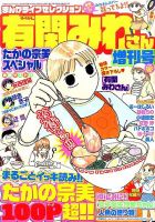増刊 まんがライフオリジナル 2015年6月号 (発売日2015年04月21日) 表紙