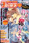 増刊 for Mrs. (フォアミセス) 2015年7月号 (発売日2015年06月08日) 表紙