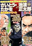 増刊 COMIC 乱 TWINS (ツウィンズ) 2015年7月号 (発売日2015年06月04日) 表紙