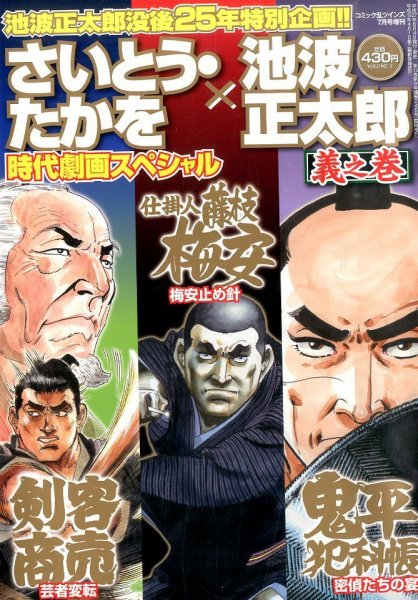 増刊 COMIC 乱 TWINS (ツウィンズ) 2015年7月号 (発売日2015年06月04日) 表紙