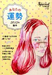 増刊 PHP スペシャル 2015年7月号 (発売日2015年06月04日) 表紙