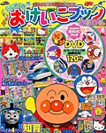 増刊 めばえ 2015年4月号 (発売日2015年03月18日) 表紙