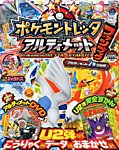 増刊 てれびくん 2015年6月号 (発売日2015年06月08日) 表紙