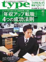 type(タイプ） 2006年12月号 (発売日2006年11月14日) 表紙