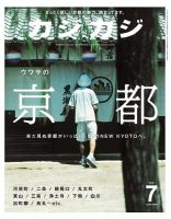 カジカジH Vol.60 (発売日2018年11月30日) | 雑誌/電子書籍/定期