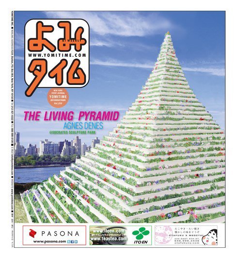 よみタイム（YOMITIME） Vol.253 (発売日2015年05月15日) 表紙