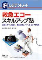 レジデントノート Vol.17No.5 (発売日2015年05月20日) 表紙