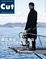 CUT (カット) 2015年2月号 表紙