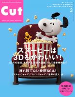 CUT (カット) 2015年3月号 表紙