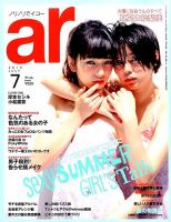 ａｒ（アール） 表紙