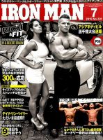 IRONMAN(アイアンマン) 2015年7月号 表紙