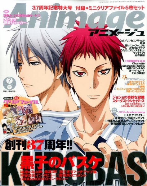アニメージュ 2015年7月号 (発売日2015年06月10日) 表紙