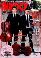 INROCK (インロック) 2015年7月号 表紙