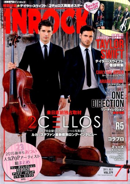 INROCK (インロック) 2015年7月号 (発売日2015年06月15日) 表紙
