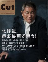 CUT (カット)のバックナンバー (3ページ目 45件表示) | 雑誌/定期購読の予約はFujisan