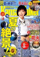 Kansai Walker (関西ウォーカー) 2015年6/30号 (発売日2015年06月16日) 表紙