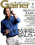 Gainer（ゲイナー） 2015年7月号の表紙
