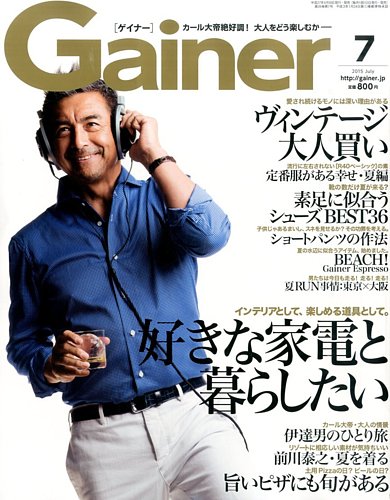 Gainer（ゲイナー） 2015年7月号 (発売日2015年06月10日)