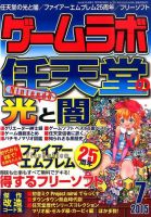 ゲームソフトまとめ 1243695_n.jpg