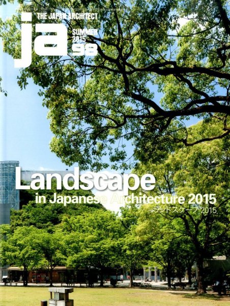 ｊａ（ジェイエー） 2015年7月号 (発売日2015年06月10日) 表紙