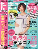 井上和香 雑誌一覧｜雑誌のFujisan