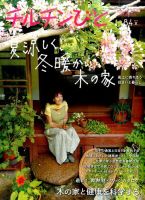 チルチンびと 2015年7月号 表紙