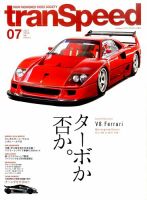 tran Speed 2015年7月号 (発売日2015年06月10日) 表紙