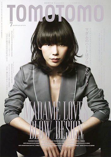 TOMOTOMO（トモトモ） 2015年7月号 (発売日2015年06月12日) 表紙