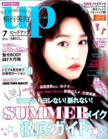 Bup（美アップ） 2015年7月号 表紙