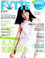 FYTTE(フィッテ) 2015年 11 月号 [雑誌] (shin-