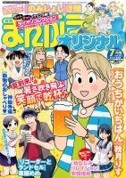 まんがライフオリジナル 2015年 07月号 表紙