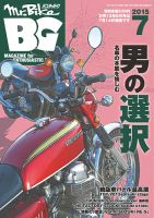 Mr.Bike BG（ミスター・バイク バイヤーズガイド）のバックナンバー (8 