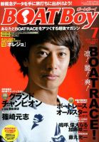 加藤峻二 の雑誌情報｜雑誌のFujisan