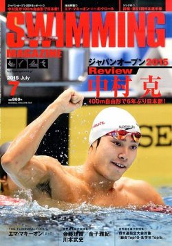 スイミングマガジン　2018・2017・2016 スイミングマガジン 6月号 (発売日2010年05月11日) | 雑誌/定期