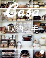 CasaBRUTUS(カーサブルータス) 7月号 (発売日2015年06月10日) 表紙