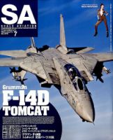Scale Aviation（スケールアヴィエーション） 2015年7月号 表紙