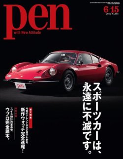 ｐｅｎ ペン 15年6 15号 発売日15年06月01日 雑誌 電子書籍 定期購読の予約はfujisan