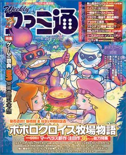 週刊ファミ通 2015年6/25号 (発売日2015年06月11日) 表紙