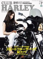 CLUB HARLEY（クラブハーレー） Vol.180 表紙
