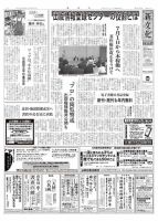 新文化 3082号 表紙