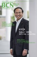 週刊BCN vol.1583 (発売日2015年06月15日) 表紙