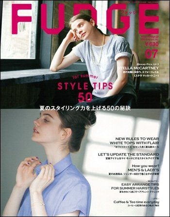 FUDGE（ファッジ） 2015年7月号 (発売日2015年06月12日) 表紙