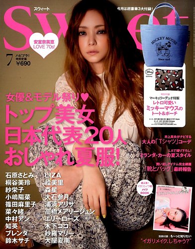 Sweet（スウィート） 2015年7月号 (発売日2015年06月12日) | 雑誌/定期購読の予約はFujisan
